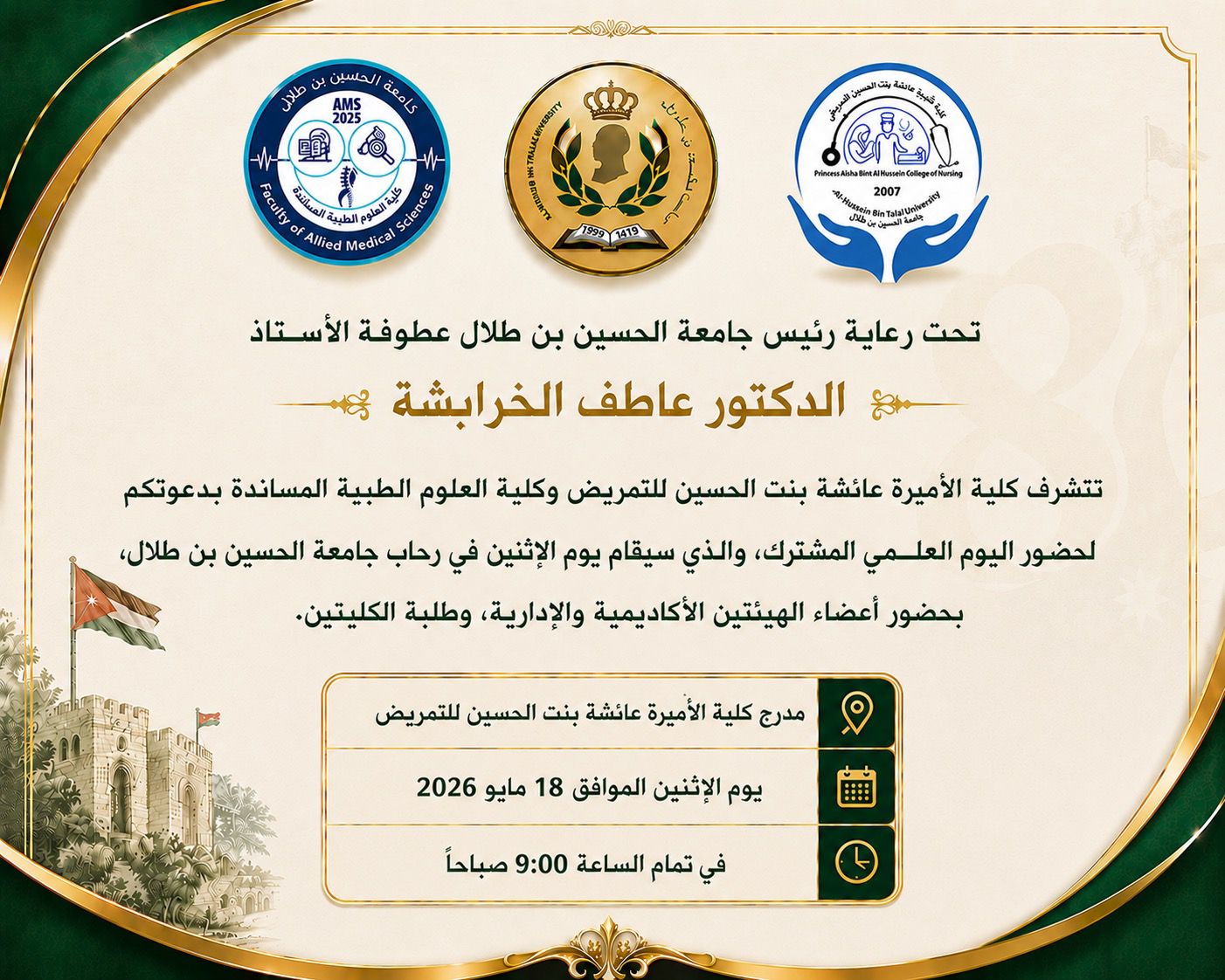 Invitation to attend the scientific day