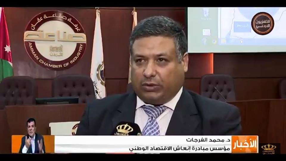 أ.د. محمد علي عقلة الفرجات